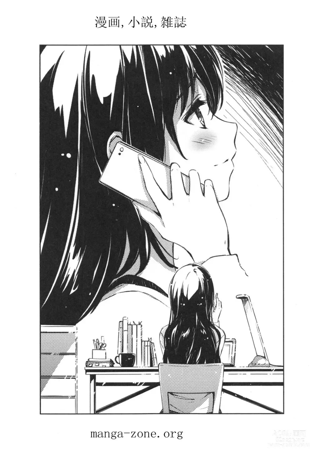 Page 211 of manga Maichiingu Machiko Sensei book pink