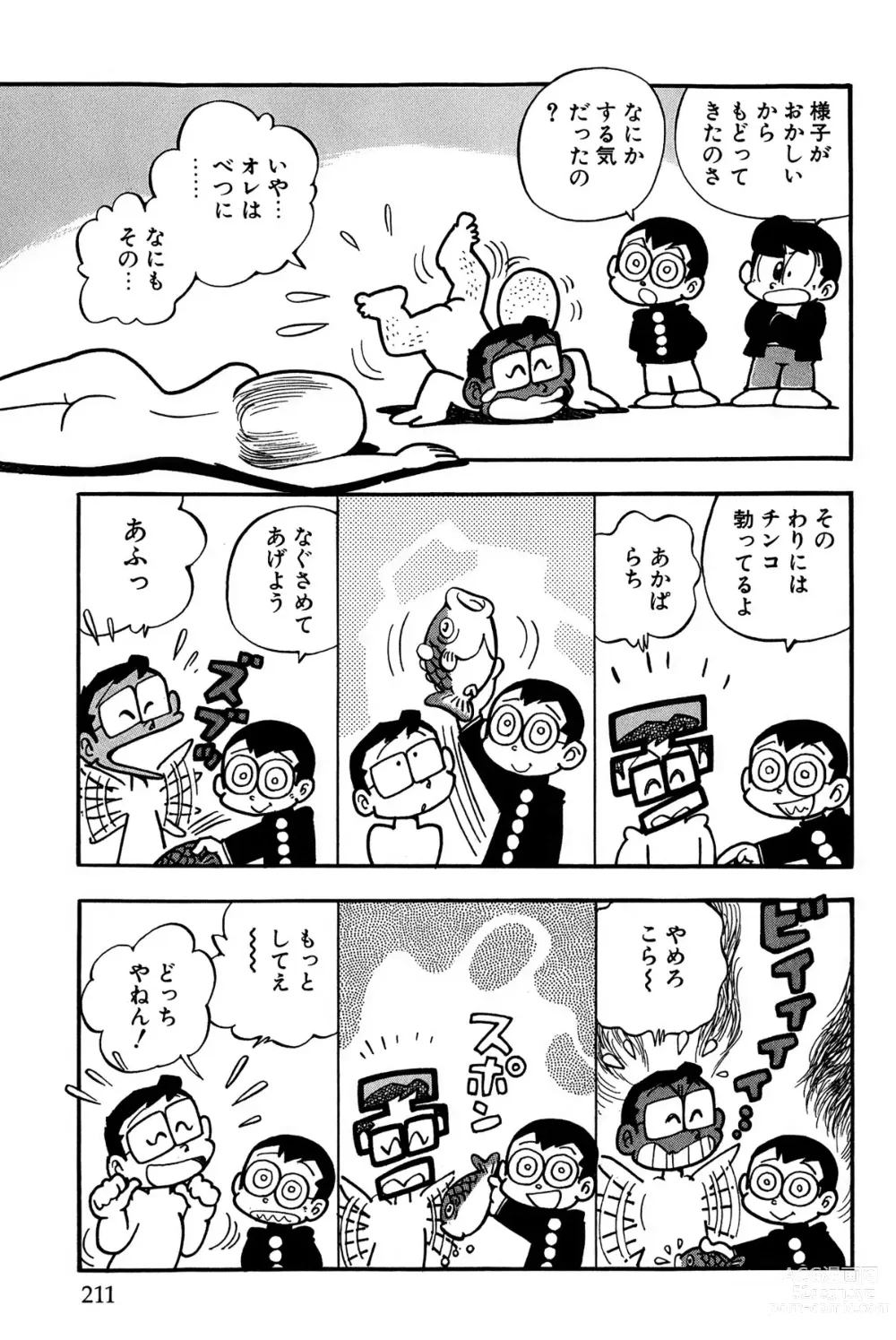 Page 215 of manga Maichiingu Machiko Sensei book pink