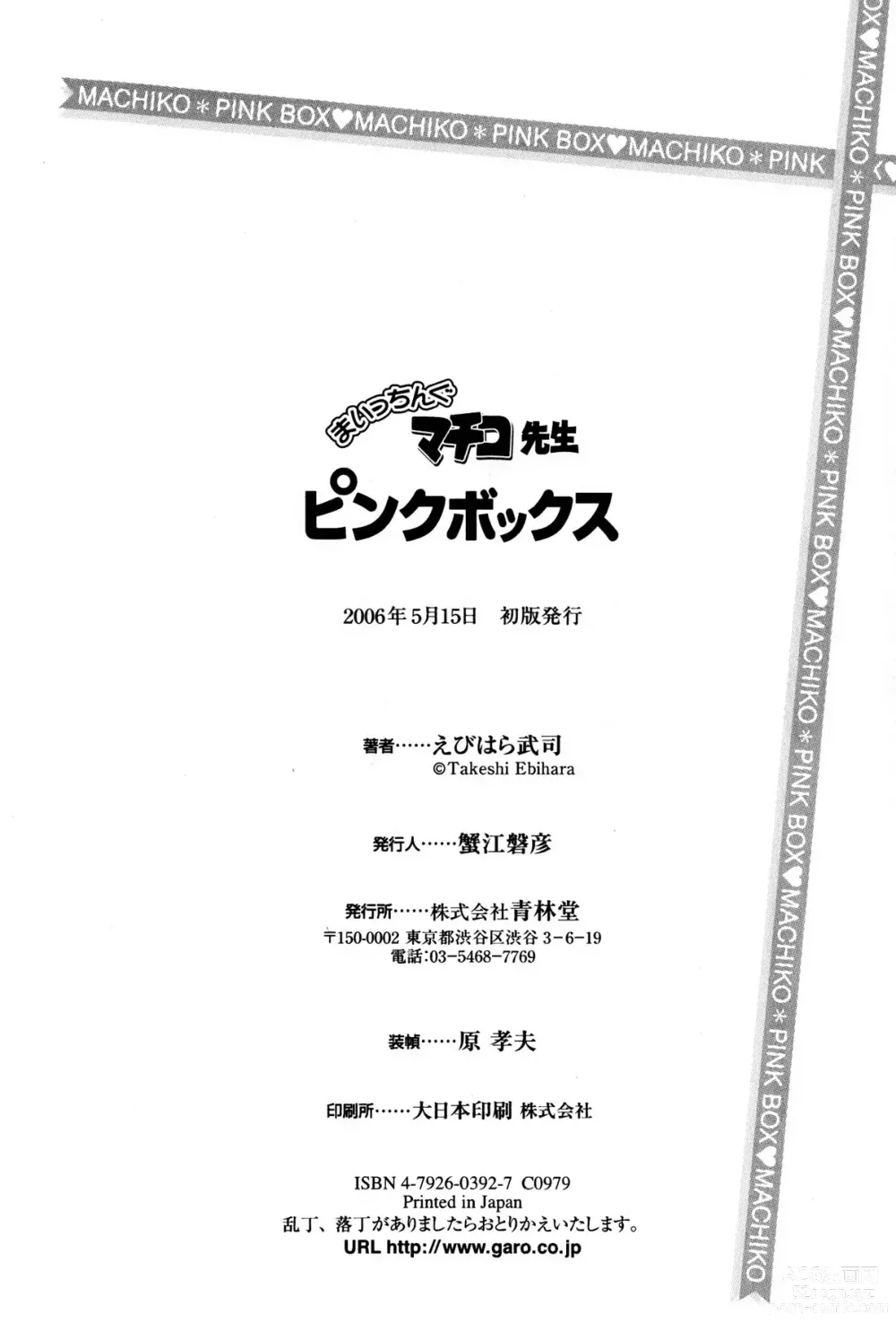 Page 228 of manga Maichiingu Machiko Sensei book pink