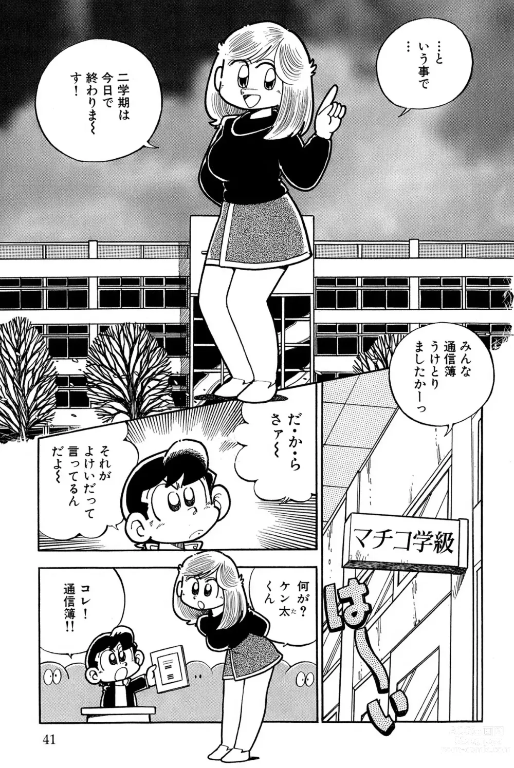 Page 44 of manga Maichiingu Machiko Sensei book pink