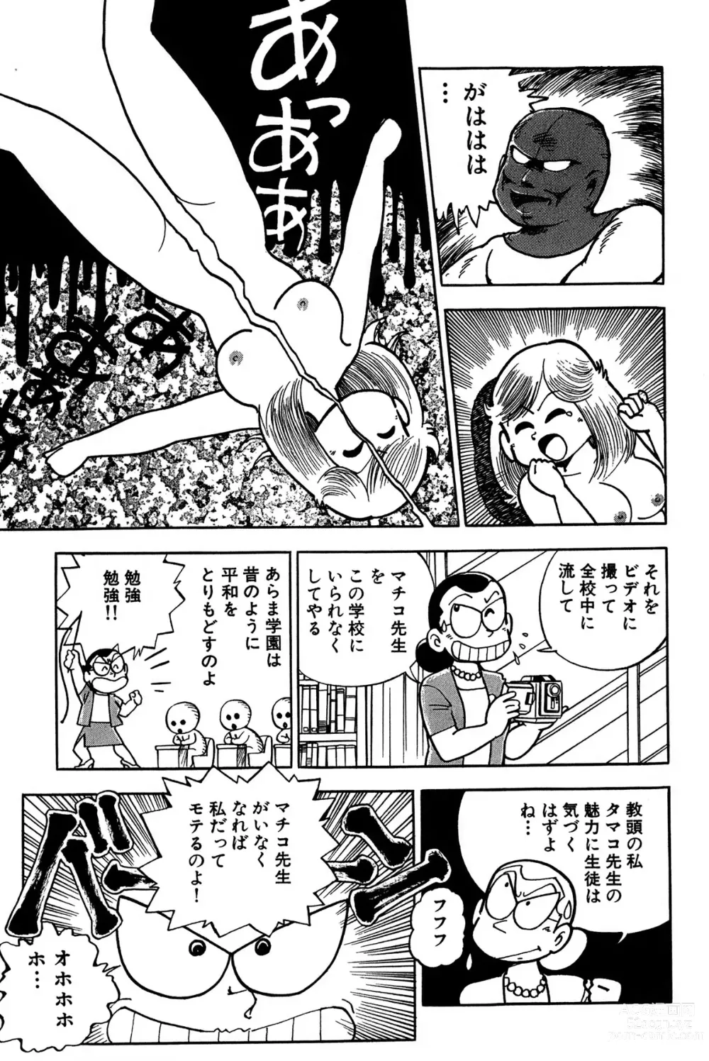 Page 10 of manga Maichiingu Machiko Sensei book pink