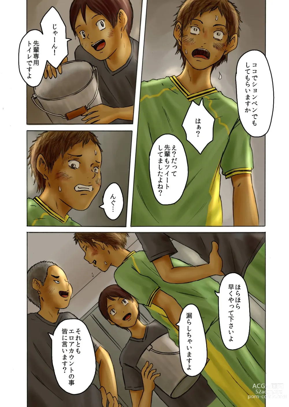 Page 11 of doujinshi Sakkabu senpai! Rikuesuto Uketsukemasu!