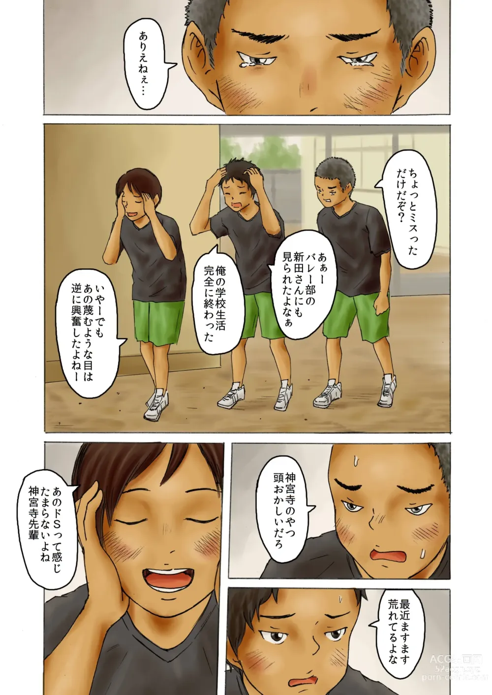 Page 6 of doujinshi Sakkabu senpai! Rikuesuto Uketsukemasu!
