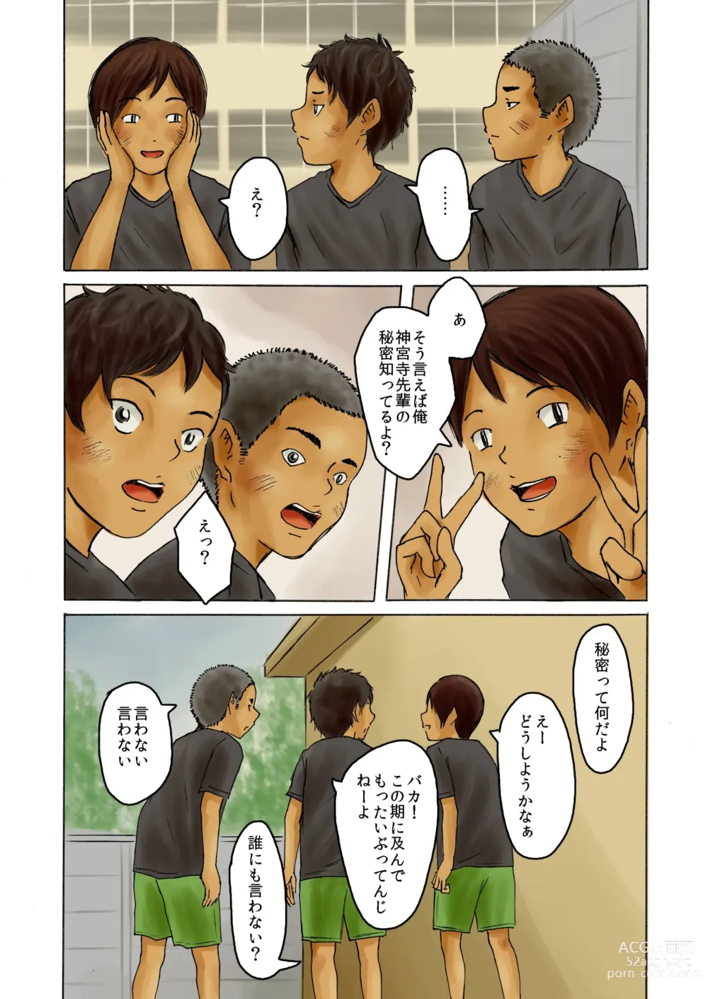 Page 7 of doujinshi Sakkabu senpai! Rikuesuto Uketsukemasu!