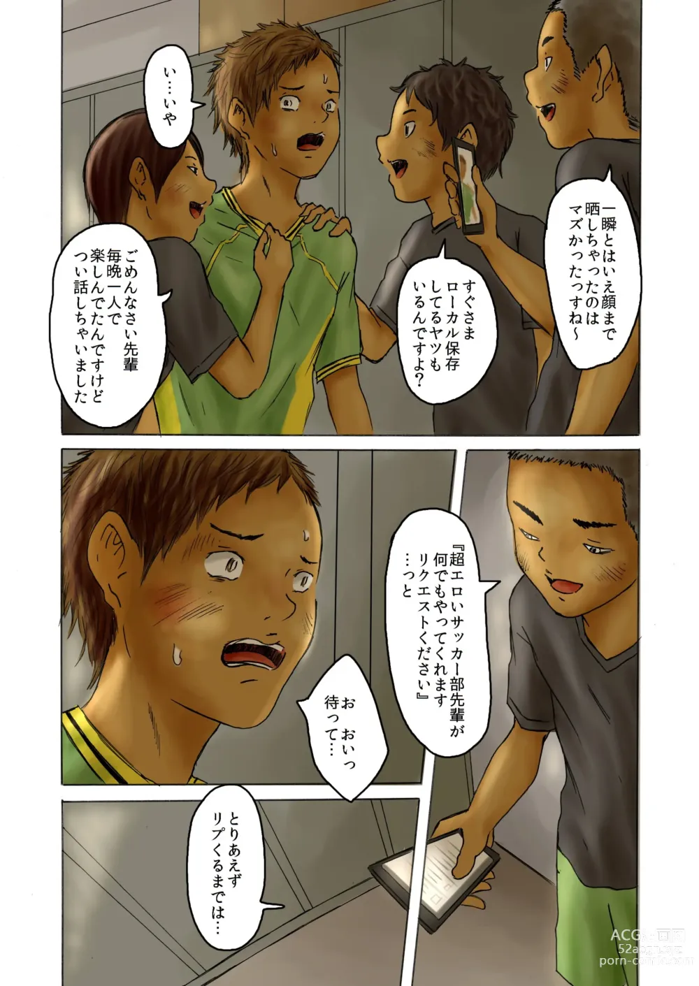 Page 10 of doujinshi Sakkabu senpai! Rikuesuto Uketsukemasu!