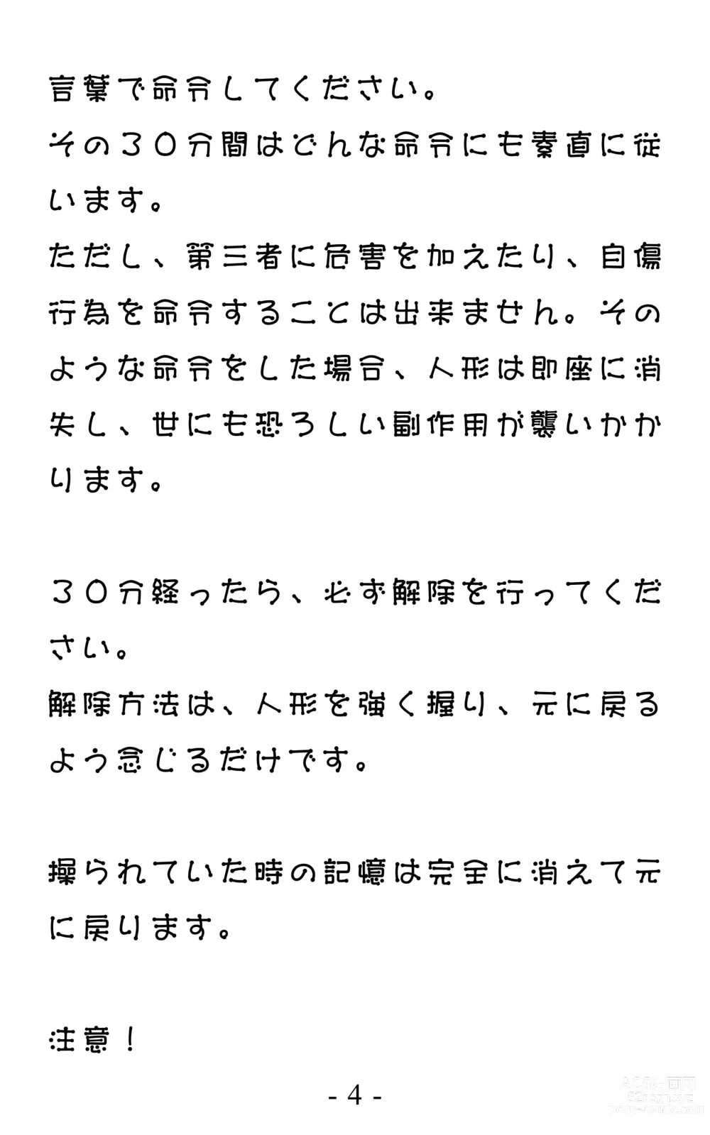 Page 8 of doujinshi Chijoku no Ayatsuri Ningyo (1) Ryota
