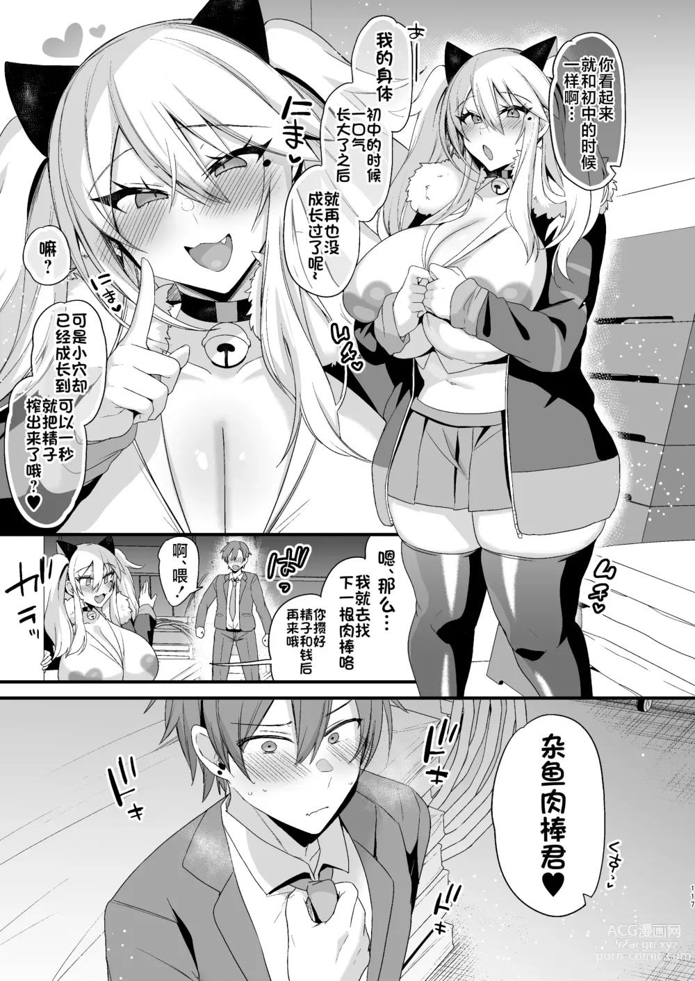 Page 116 of doujinshi Miya-chan 1-nen Choukyou Ge