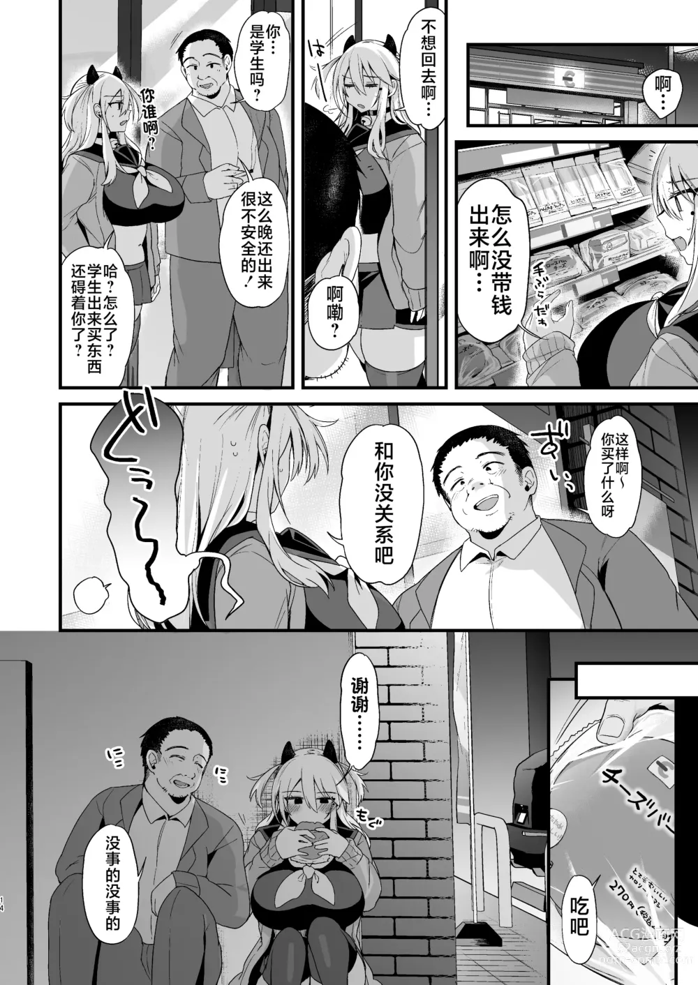 Page 13 of doujinshi Miya-chan 1-nen Choukyou Ge