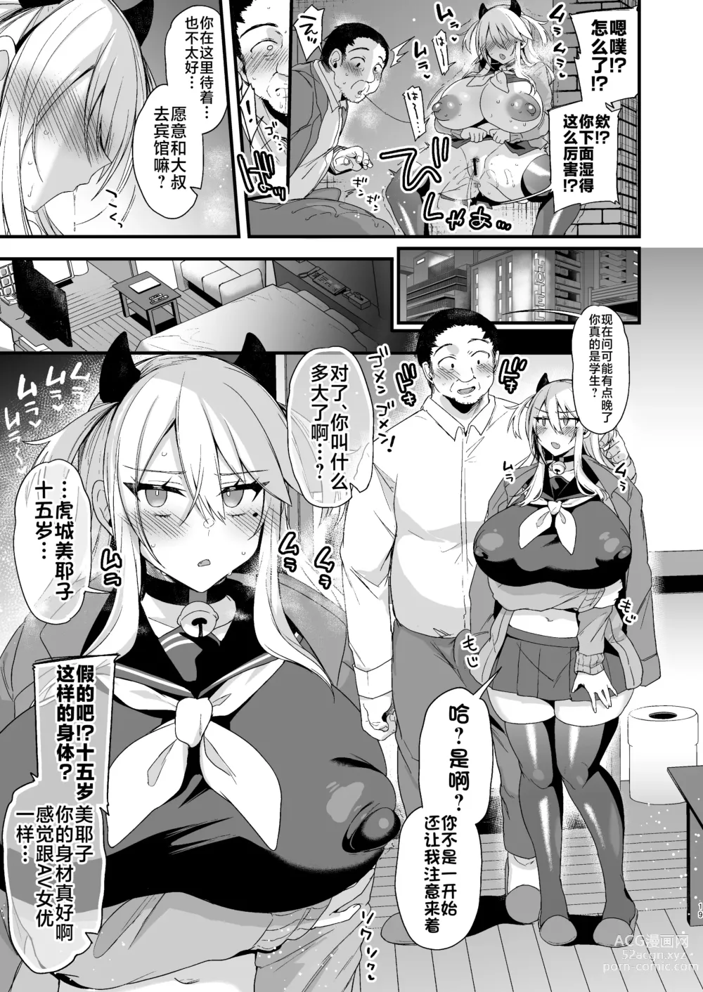 Page 18 of doujinshi Miya-chan 1-nen Choukyou Ge