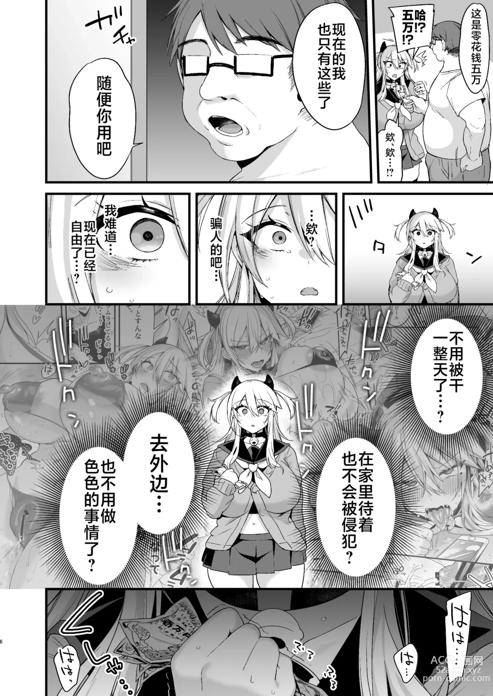Page 5 of doujinshi Miya-chan 1-nen Choukyou Ge