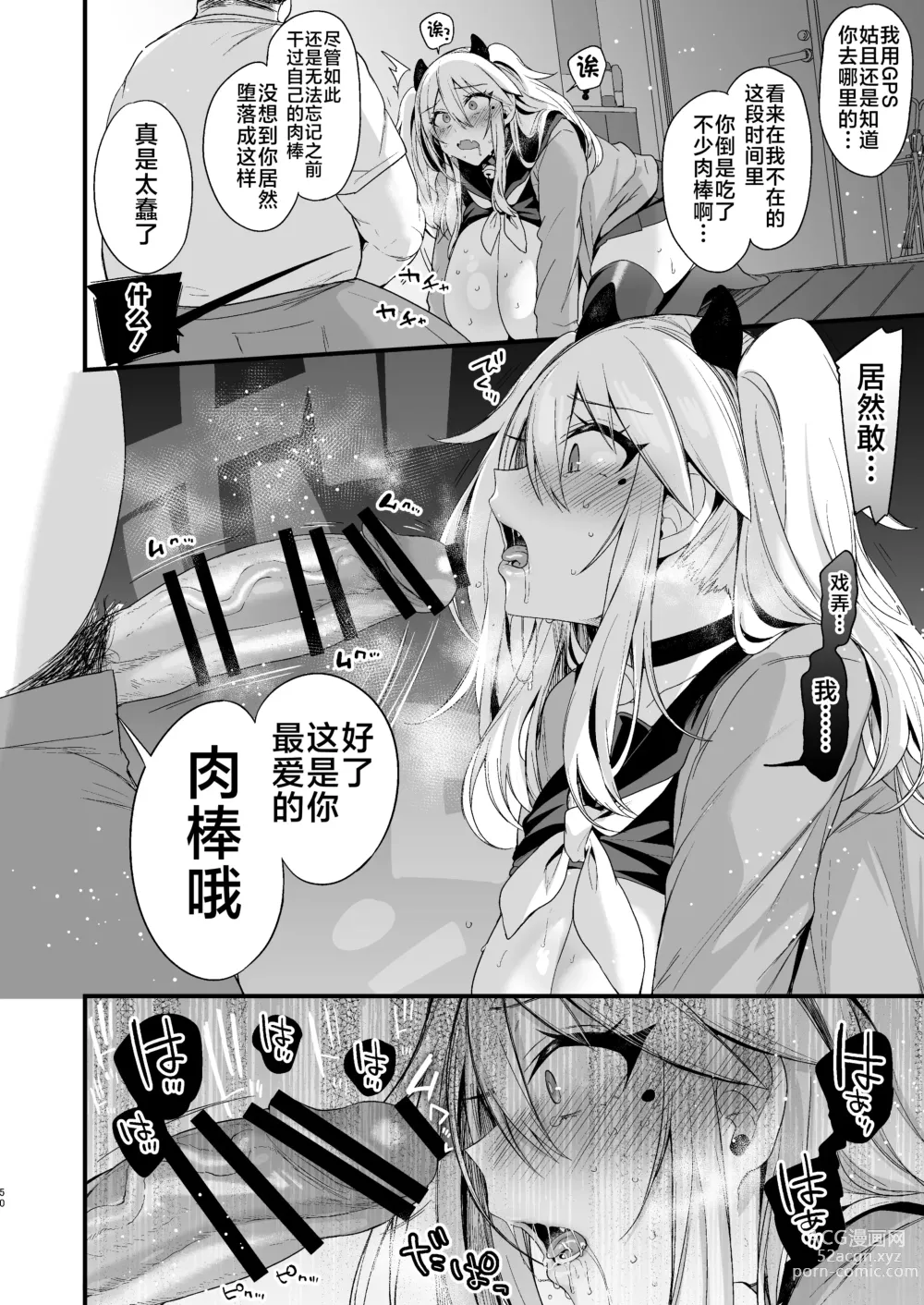 Page 49 of doujinshi Miya-chan 1-nen Choukyou Ge