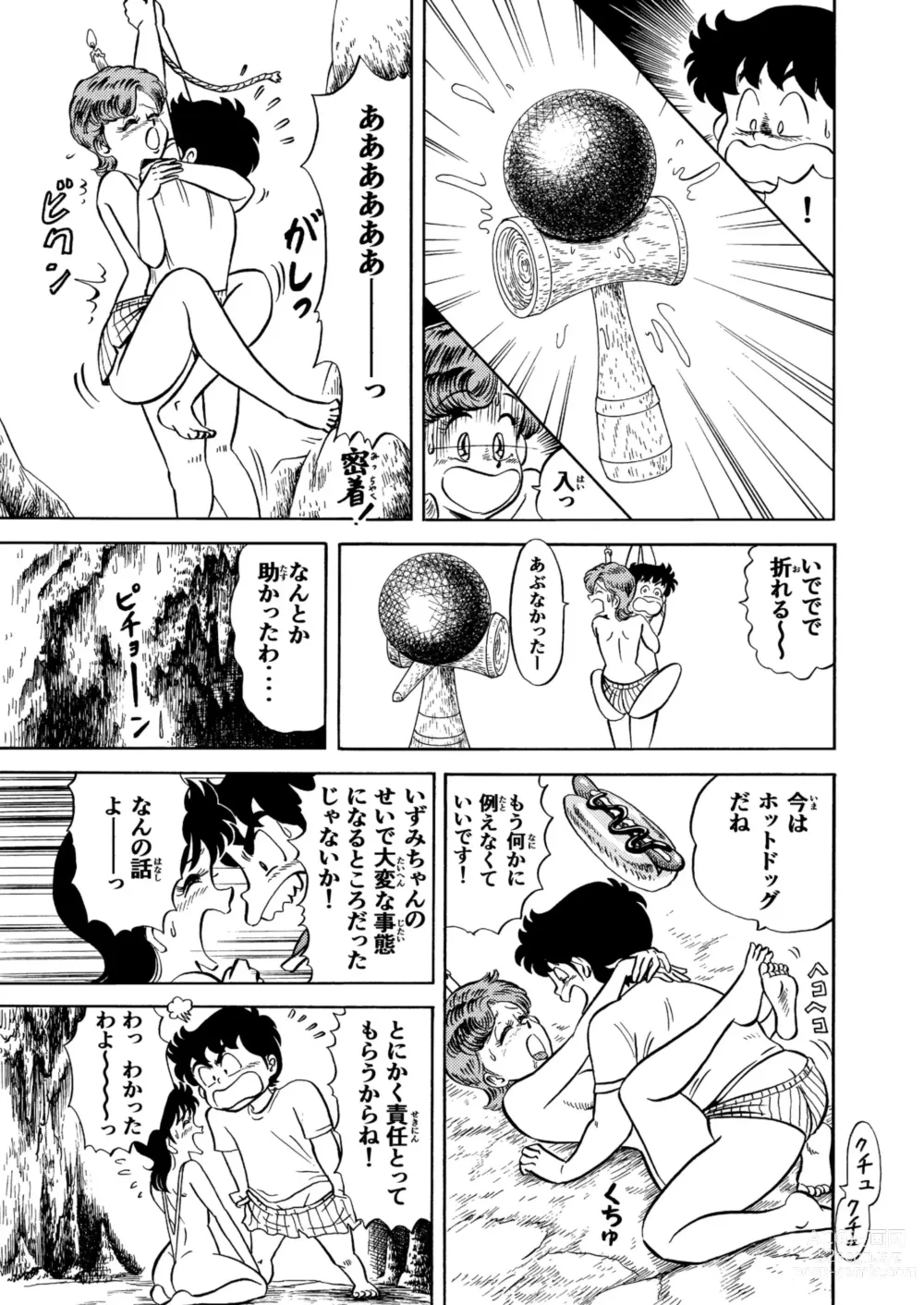 Page 18 of doujinshi Hard Ecchi Izumi-chan 2
