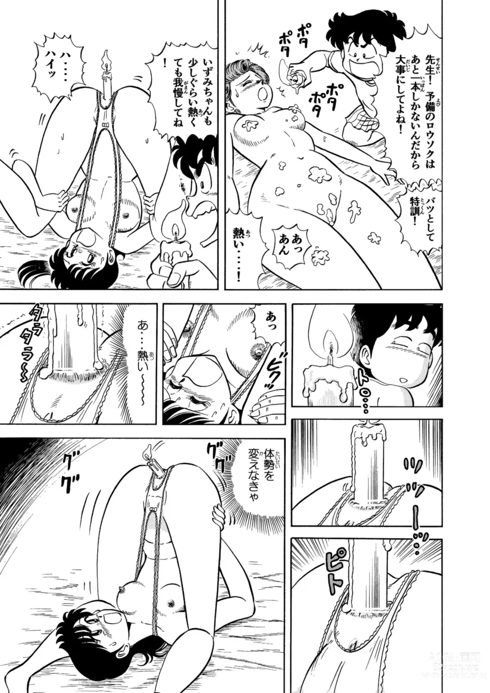 Page 20 of doujinshi Hard Ecchi Izumi-chan 2