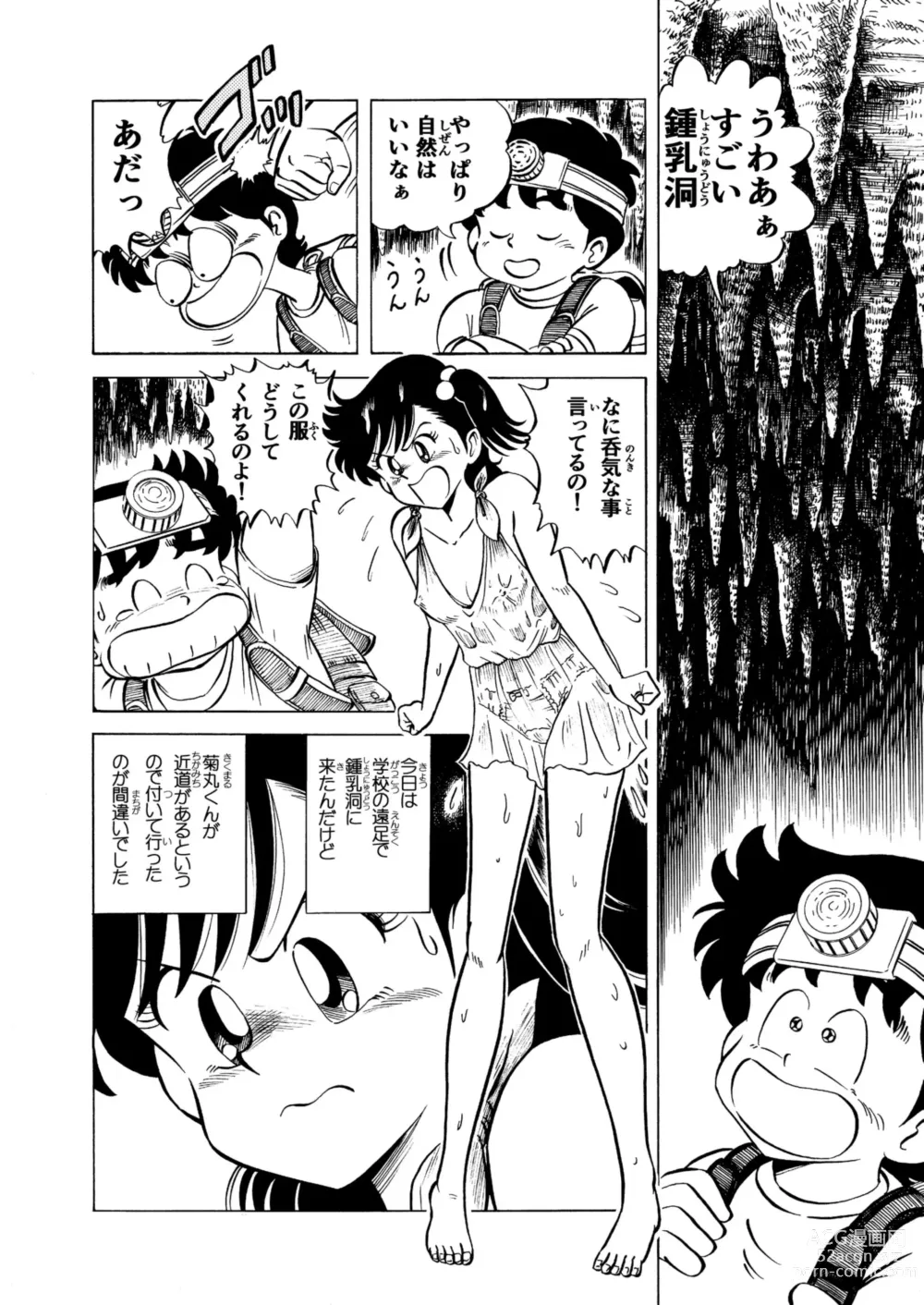 Page 3 of doujinshi Hard Ecchi Izumi-chan 2