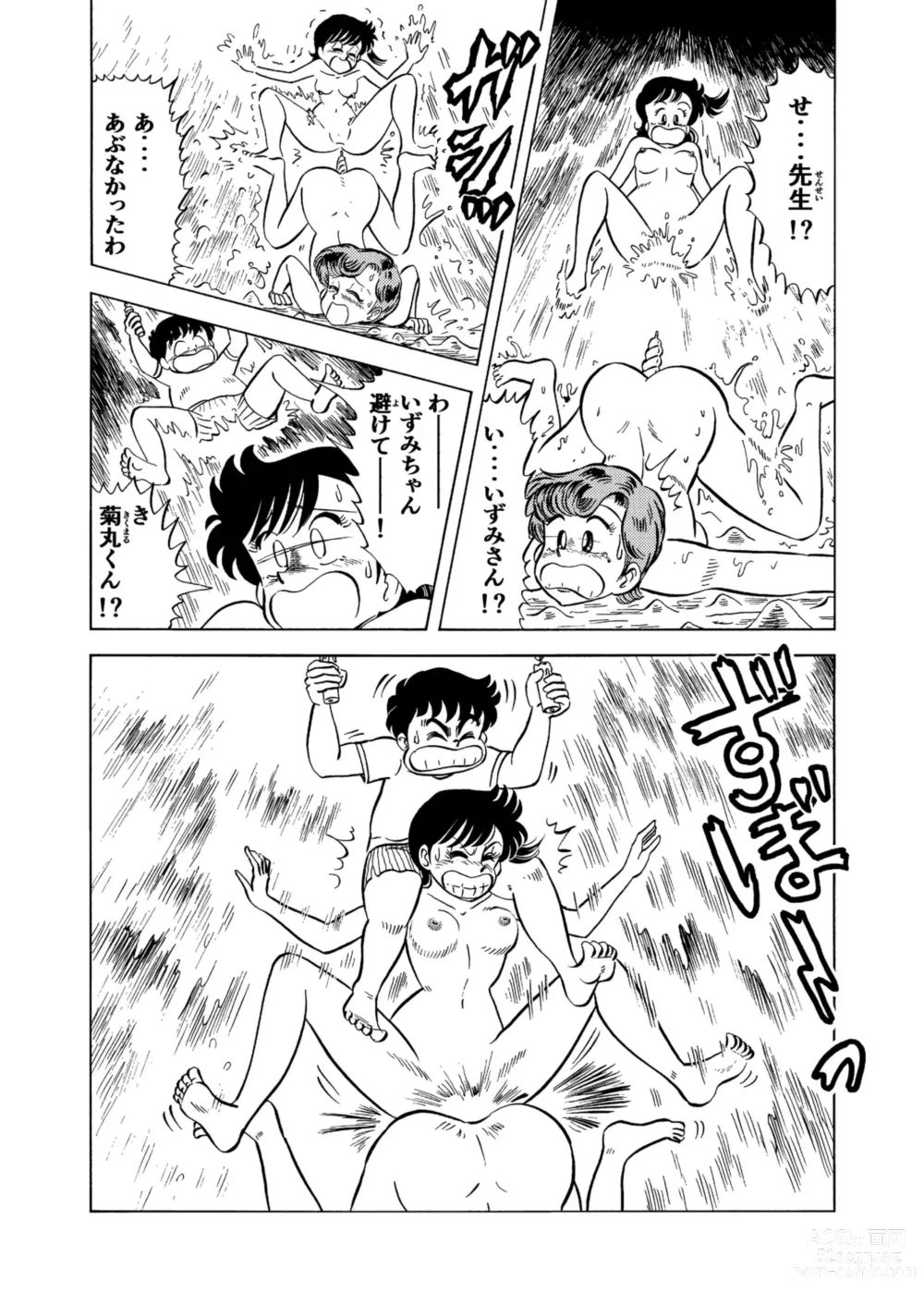 Page 25 of doujinshi Hard Ecchi Izumi-chan 2