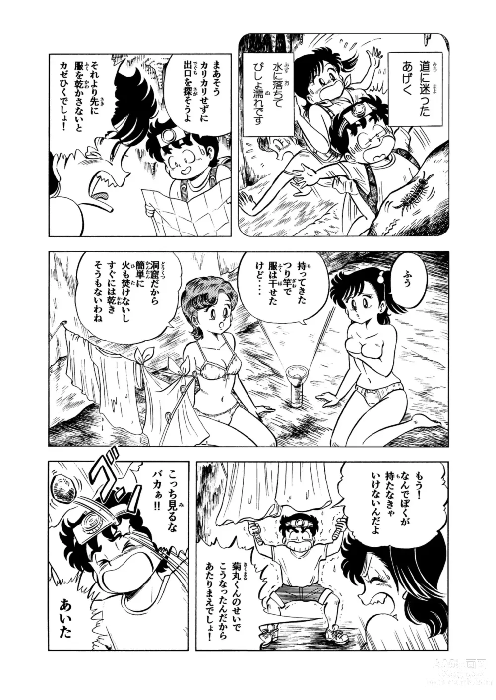 Page 4 of doujinshi Hard Ecchi Izumi-chan 2