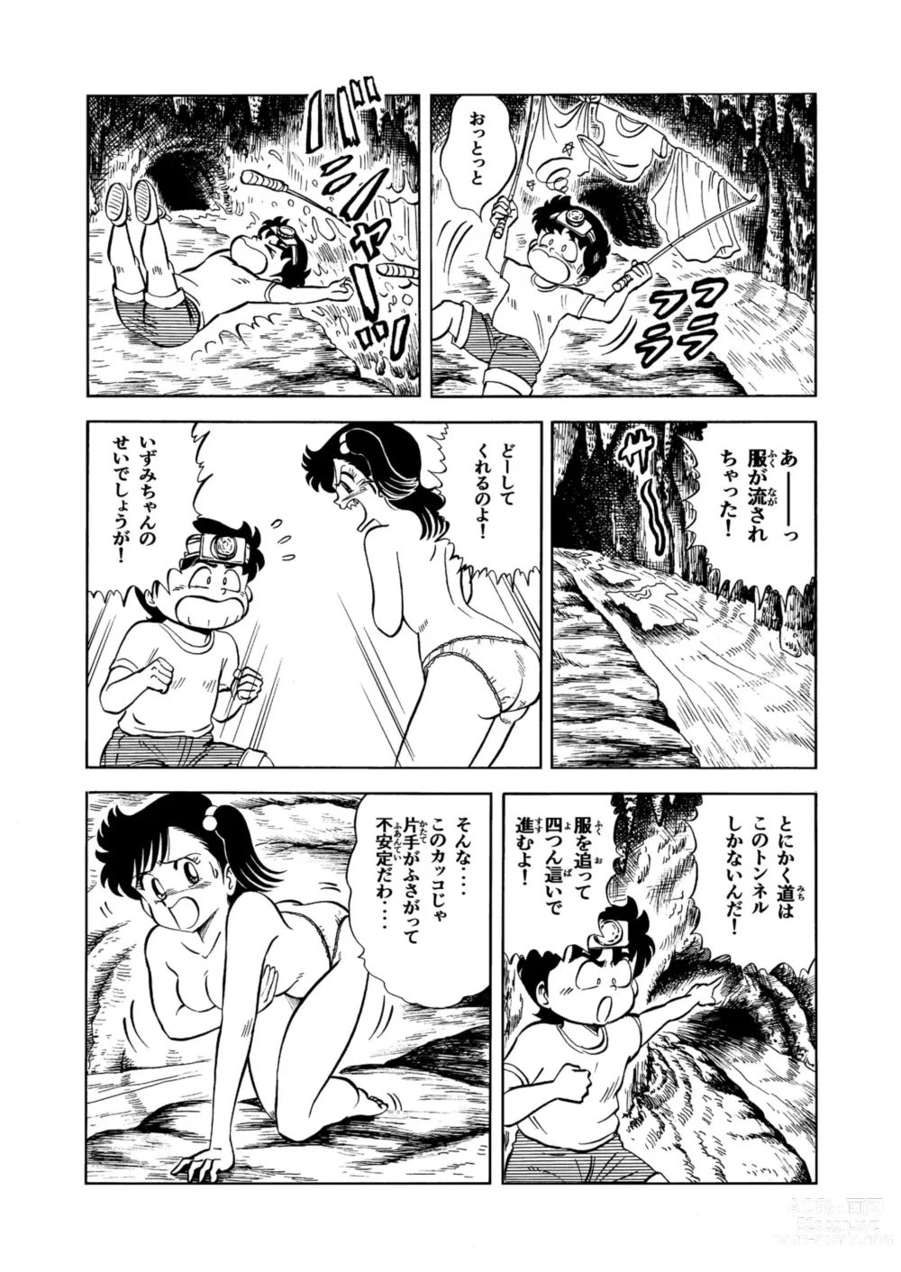 Page 5 of doujinshi Hard Ecchi Izumi-chan 2