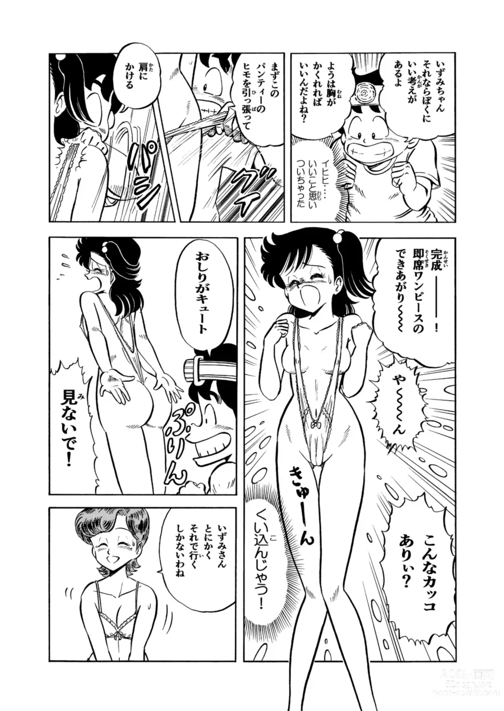 Page 6 of doujinshi Hard Ecchi Izumi-chan 2