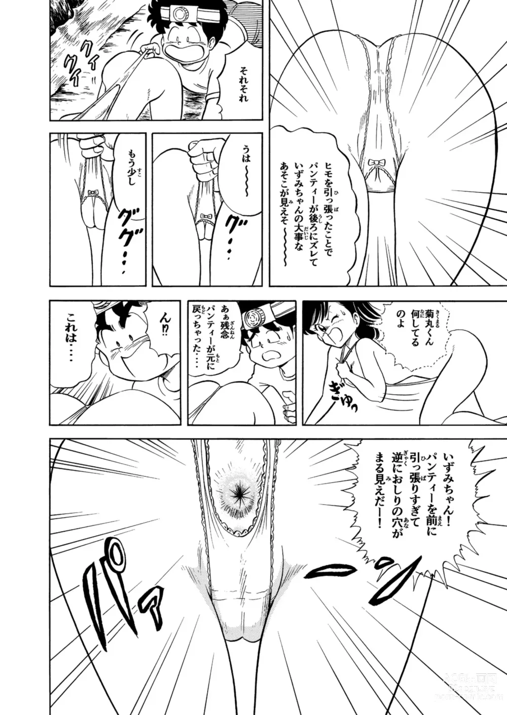 Page 9 of doujinshi Hard Ecchi Izumi-chan 2
