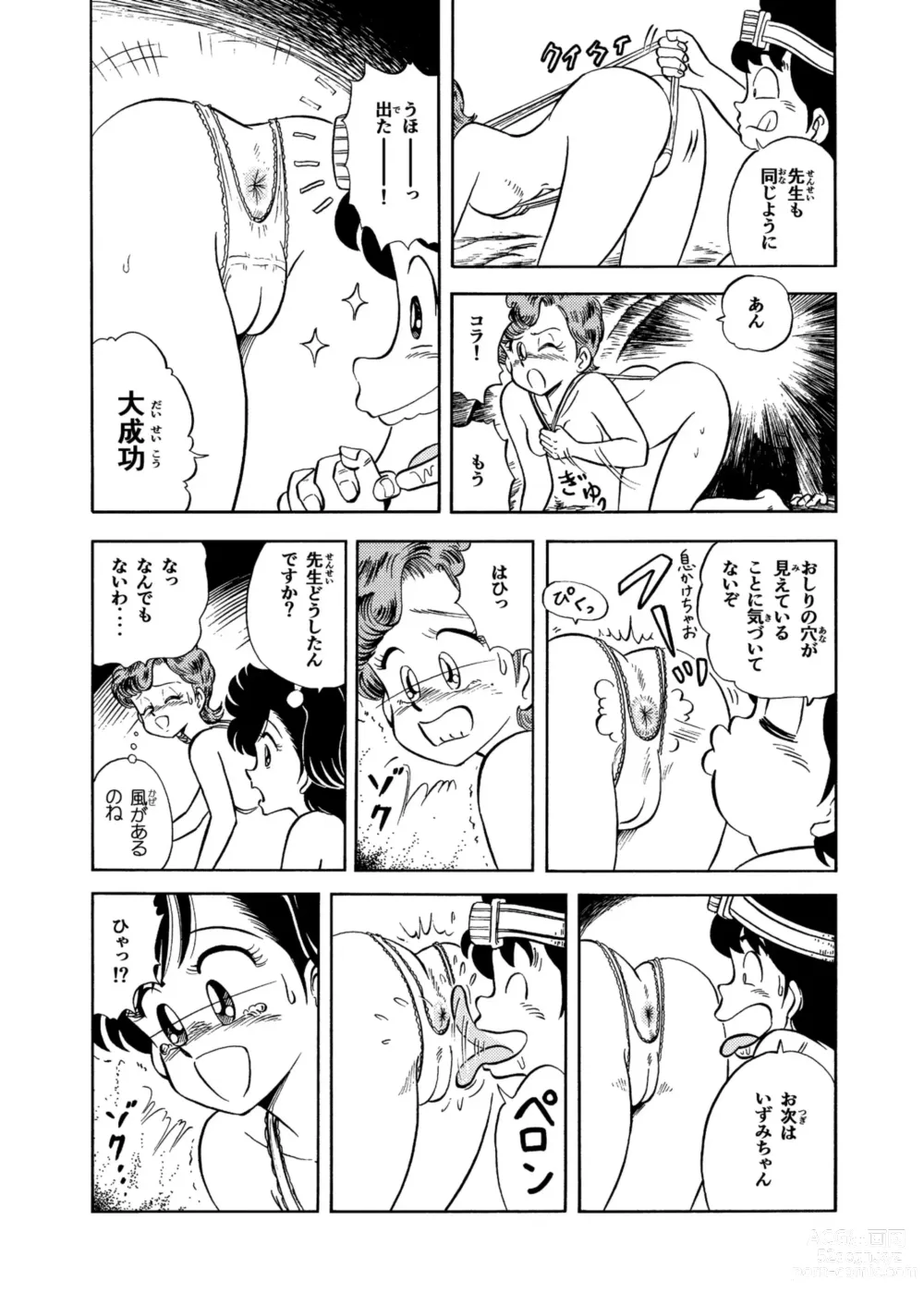 Page 10 of doujinshi Hard Ecchi Izumi-chan 2