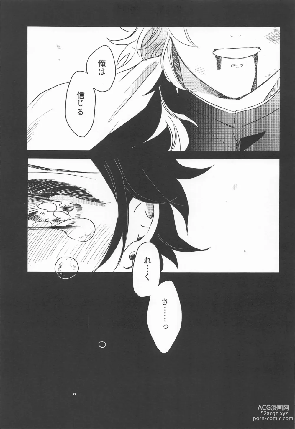 Page 2 of doujinshi Madogiwa no Rinjin To Fuyu no Hi