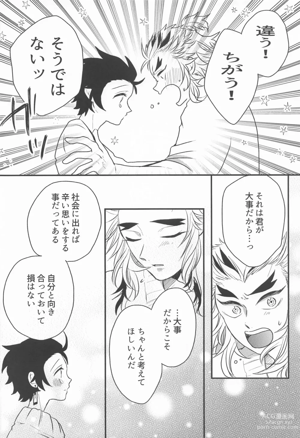 Page 11 of doujinshi Madogiwa no Rinjin To Fuyu no Hi