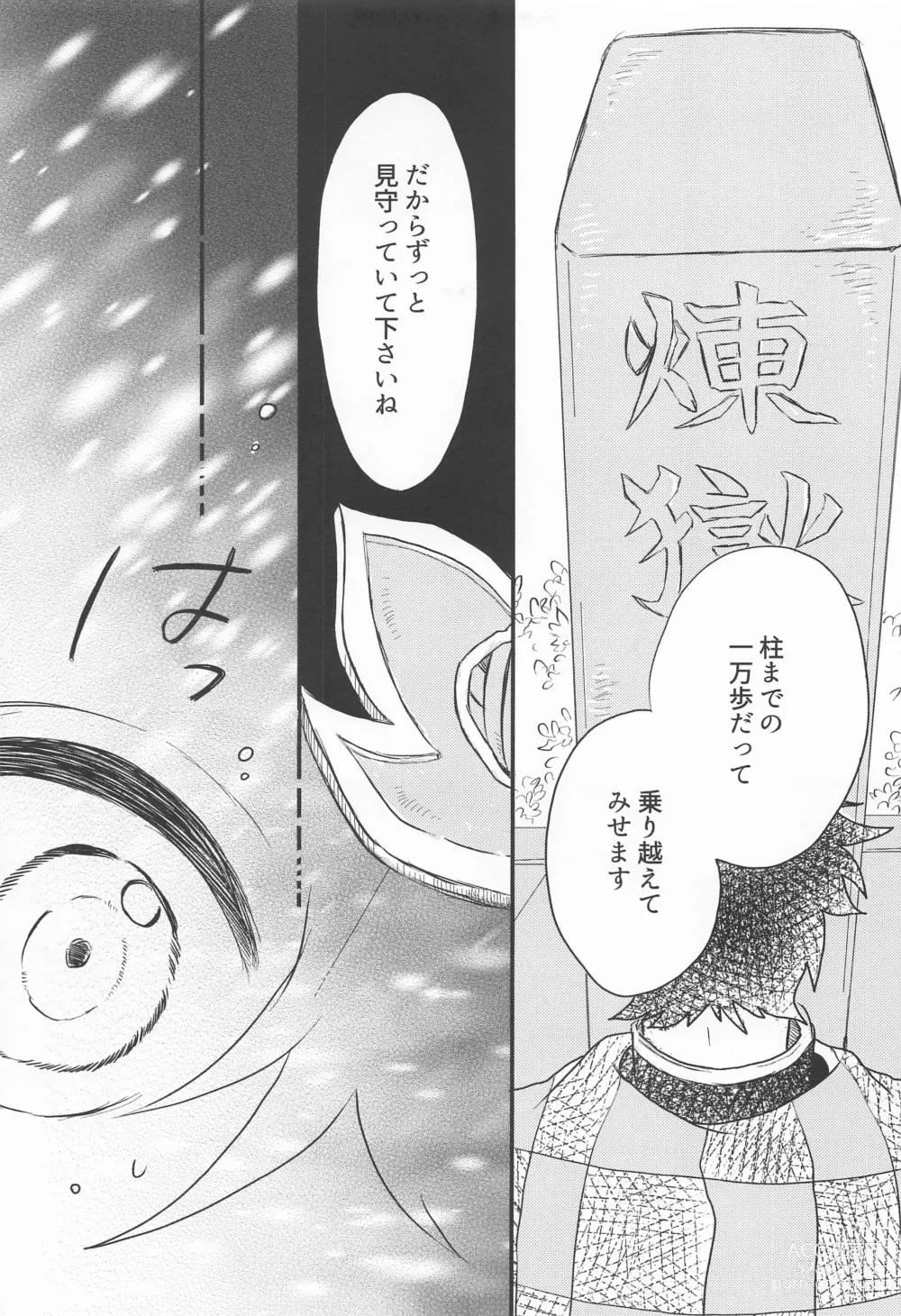 Page 16 of doujinshi Madogiwa no Rinjin To Fuyu no Hi