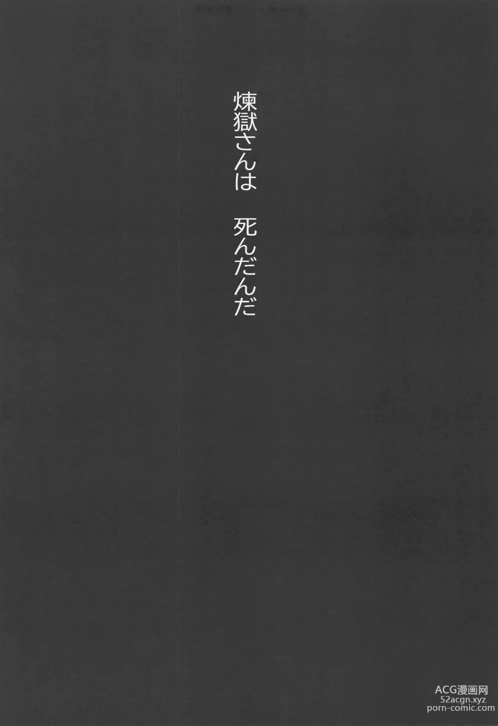 Page 18 of doujinshi Madogiwa no Rinjin To Fuyu no Hi