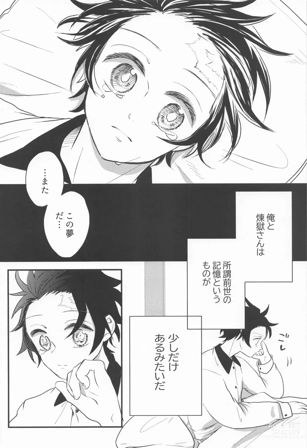 Page 3 of doujinshi Madogiwa no Rinjin To Fuyu no Hi
