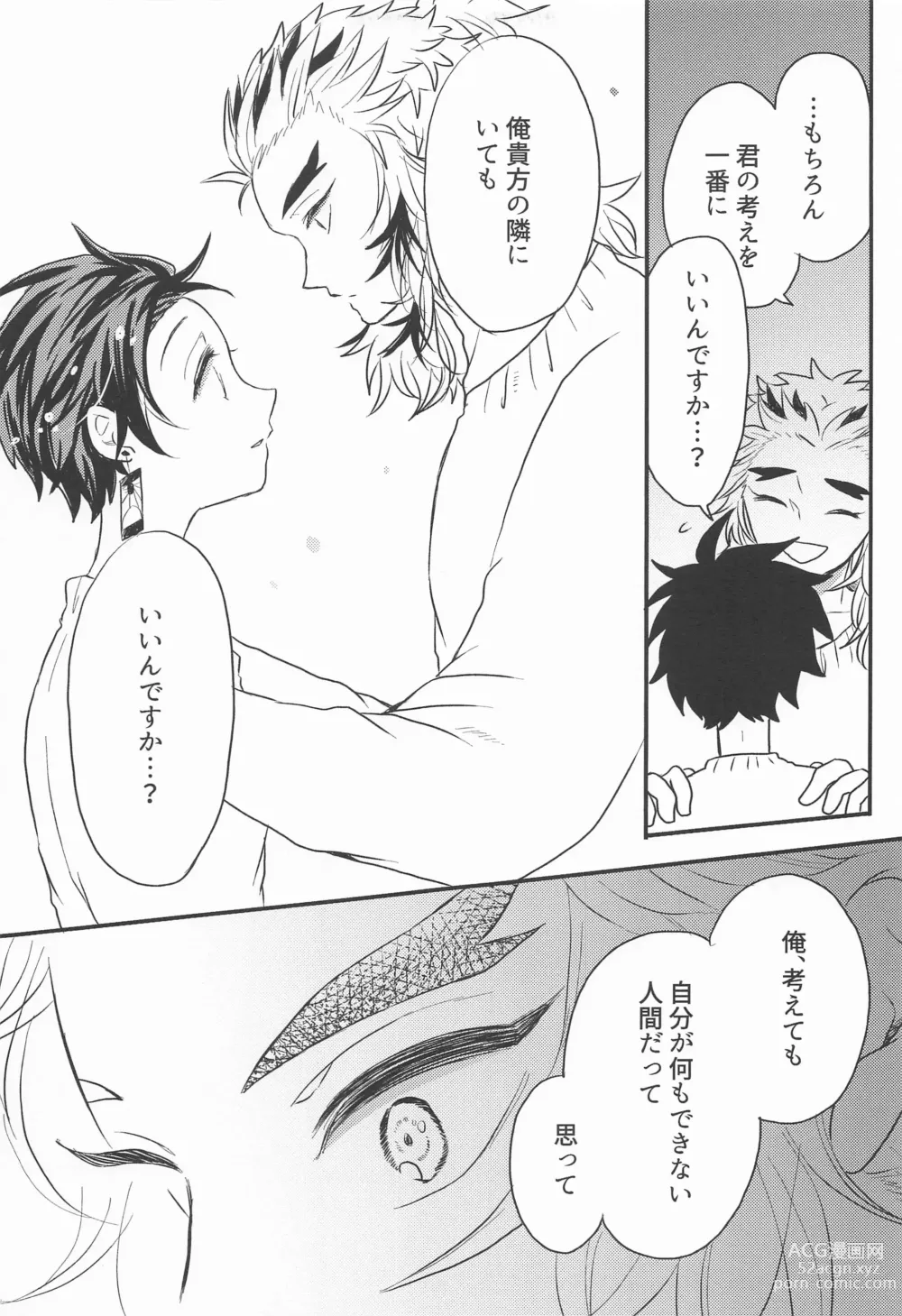 Page 40 of doujinshi Madogiwa no Rinjin To Fuyu no Hi