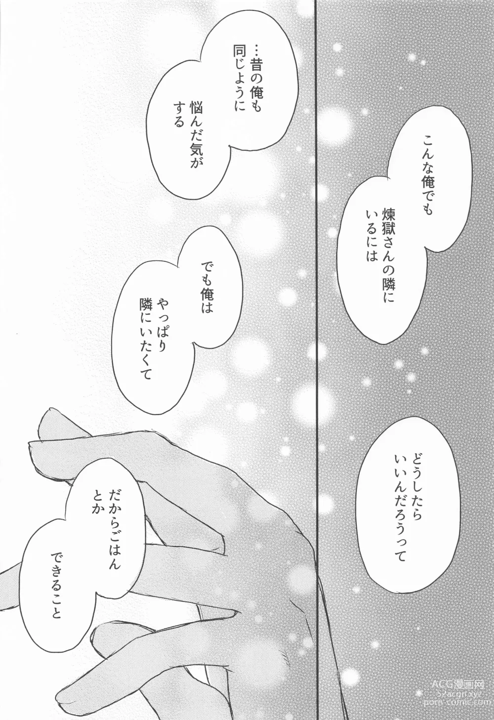 Page 41 of doujinshi Madogiwa no Rinjin To Fuyu no Hi