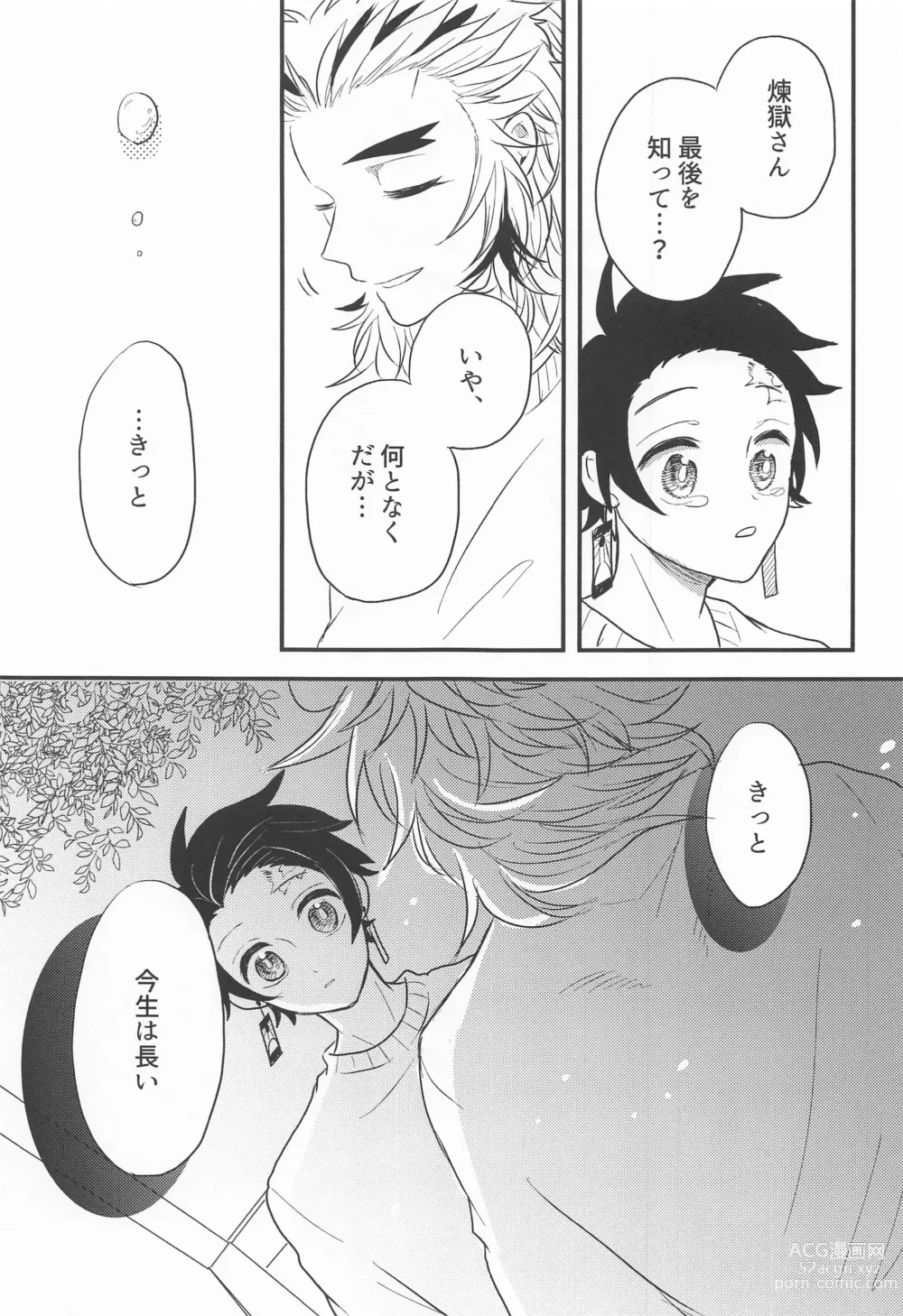 Page 44 of doujinshi Madogiwa no Rinjin To Fuyu no Hi