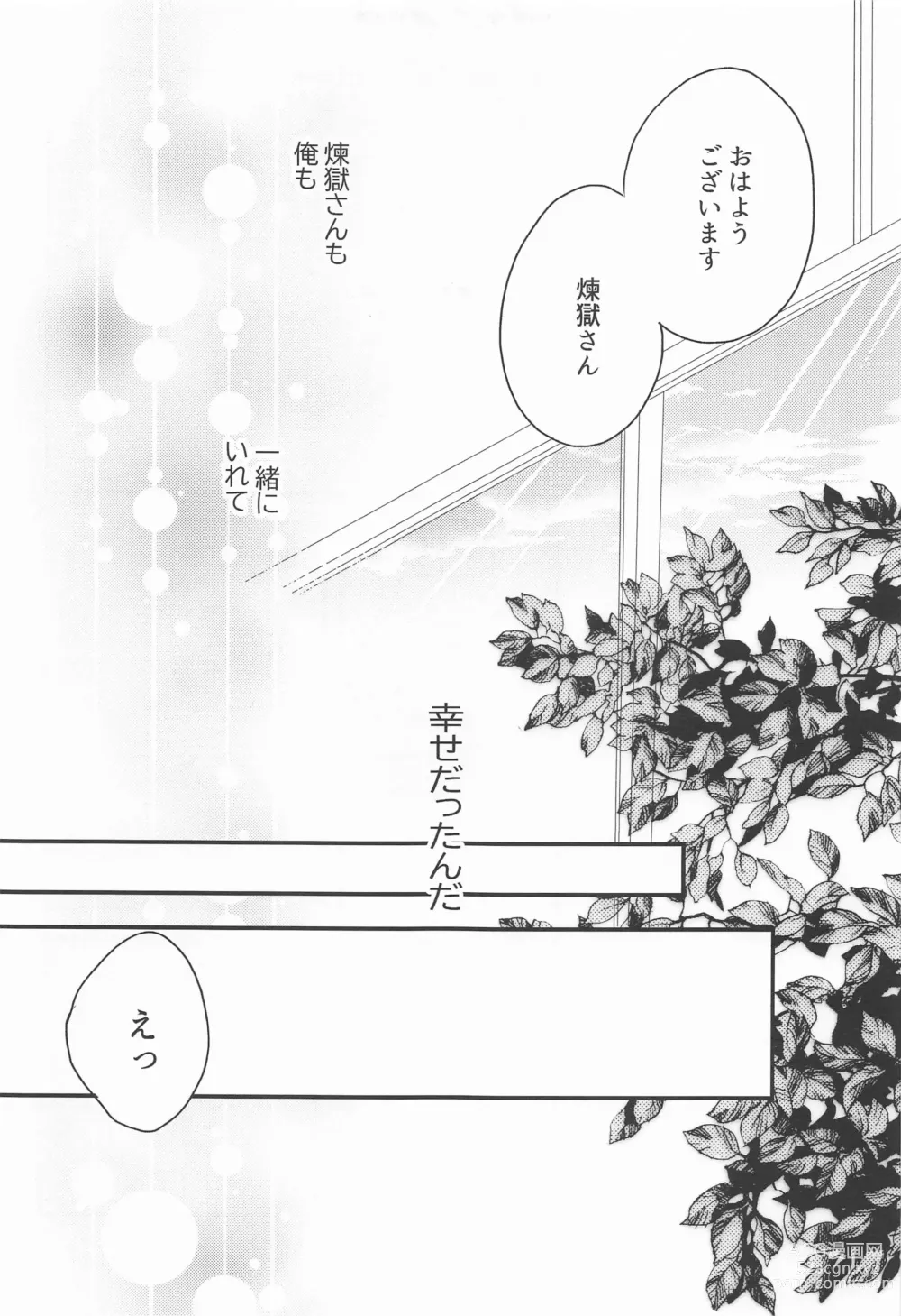 Page 6 of doujinshi Madogiwa no Rinjin To Fuyu no Hi