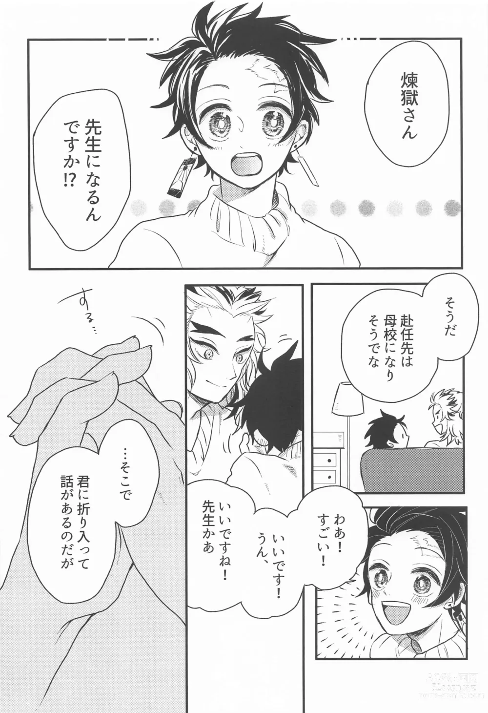 Page 7 of doujinshi Madogiwa no Rinjin To Fuyu no Hi