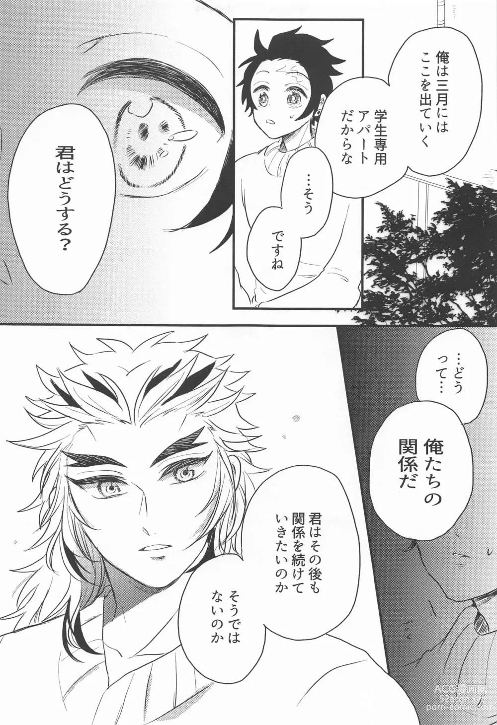 Page 8 of doujinshi Madogiwa no Rinjin To Fuyu no Hi