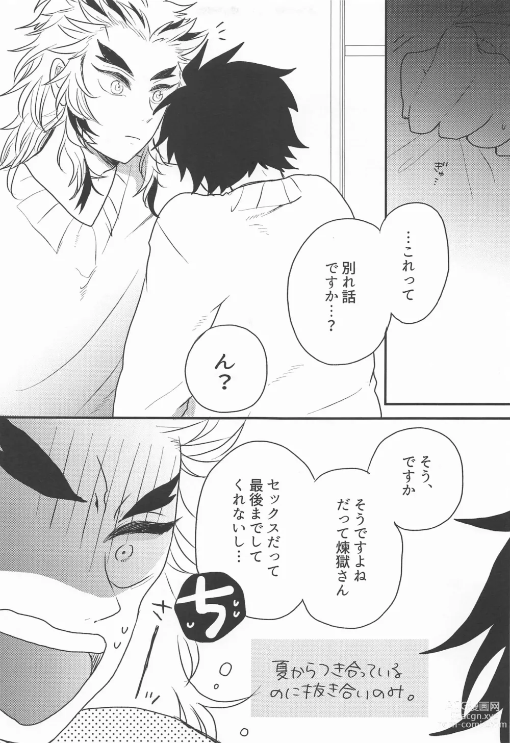 Page 10 of doujinshi Madogiwa no Rinjin To Fuyu no Hi
