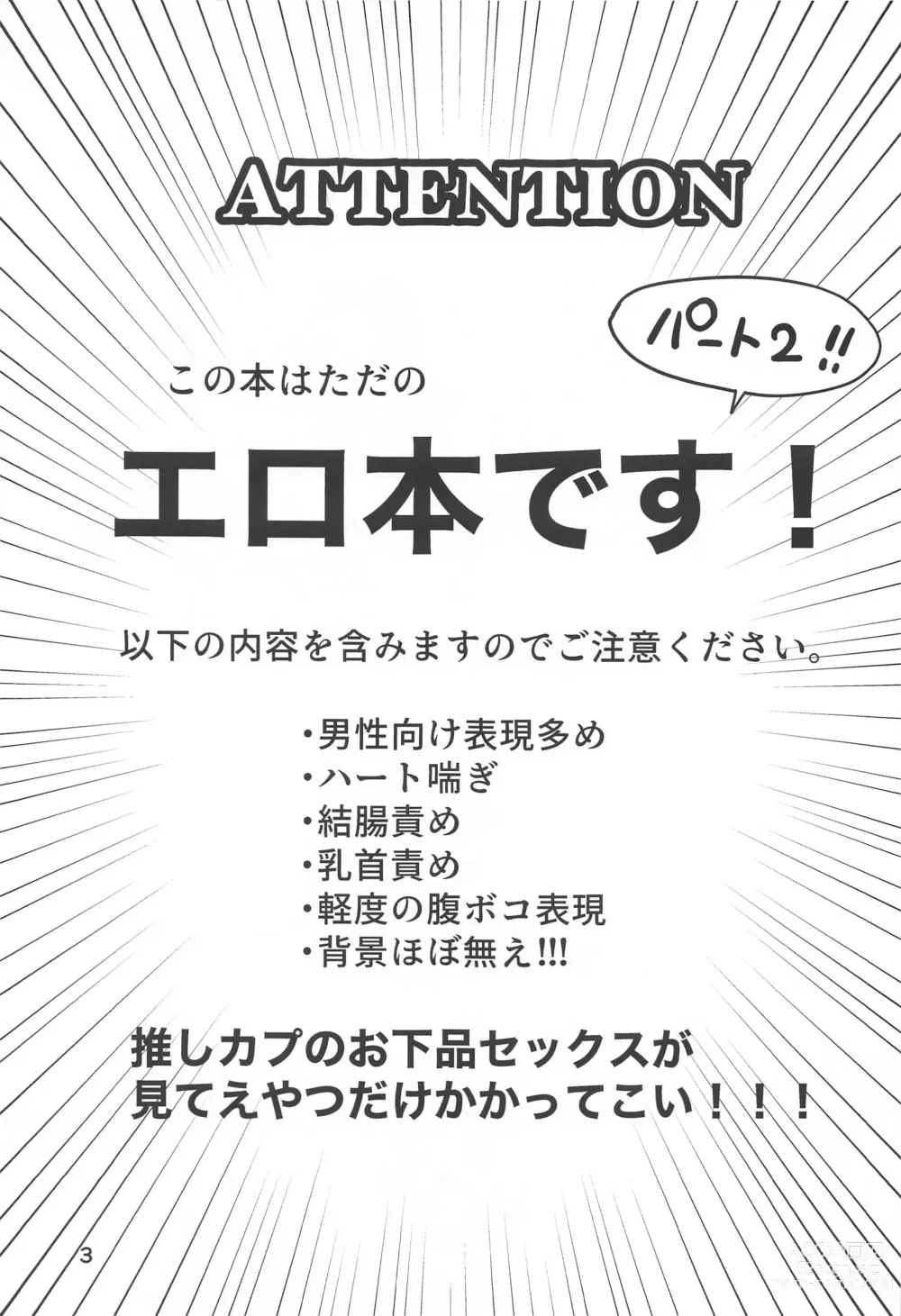 Page 2 of doujinshi Tetta-kun no Sukebe Switch