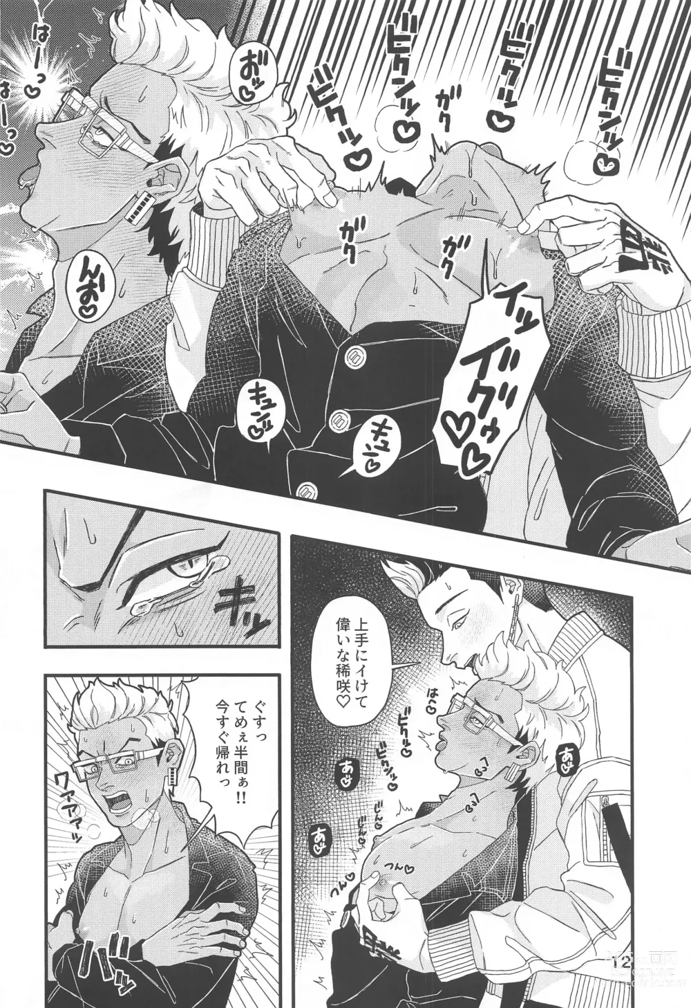 Page 11 of doujinshi Tetta-kun no Sukebe Switch