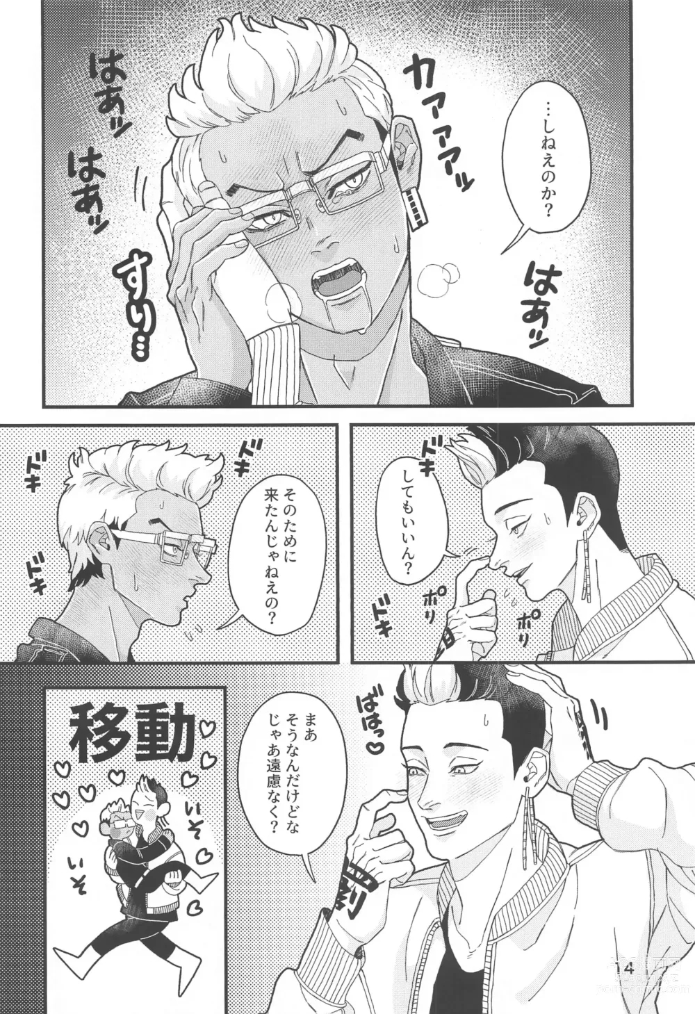 Page 13 of doujinshi Tetta-kun no Sukebe Switch