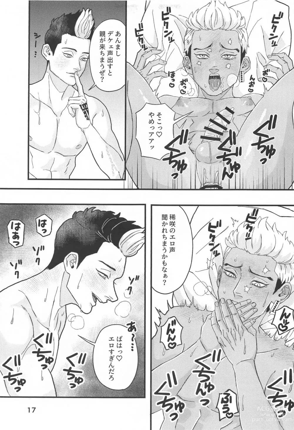 Page 16 of doujinshi Tetta-kun no Sukebe Switch