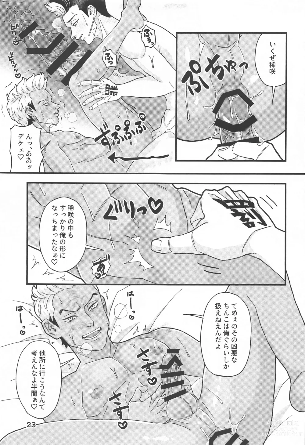 Page 22 of doujinshi Tetta-kun no Sukebe Switch