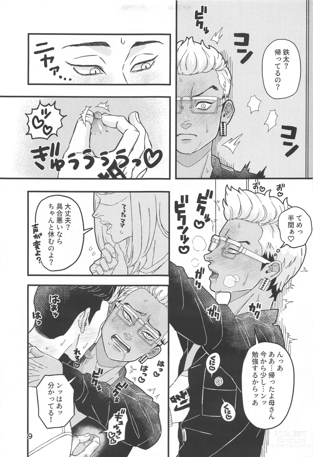 Page 8 of doujinshi Tetta-kun no Sukebe Switch