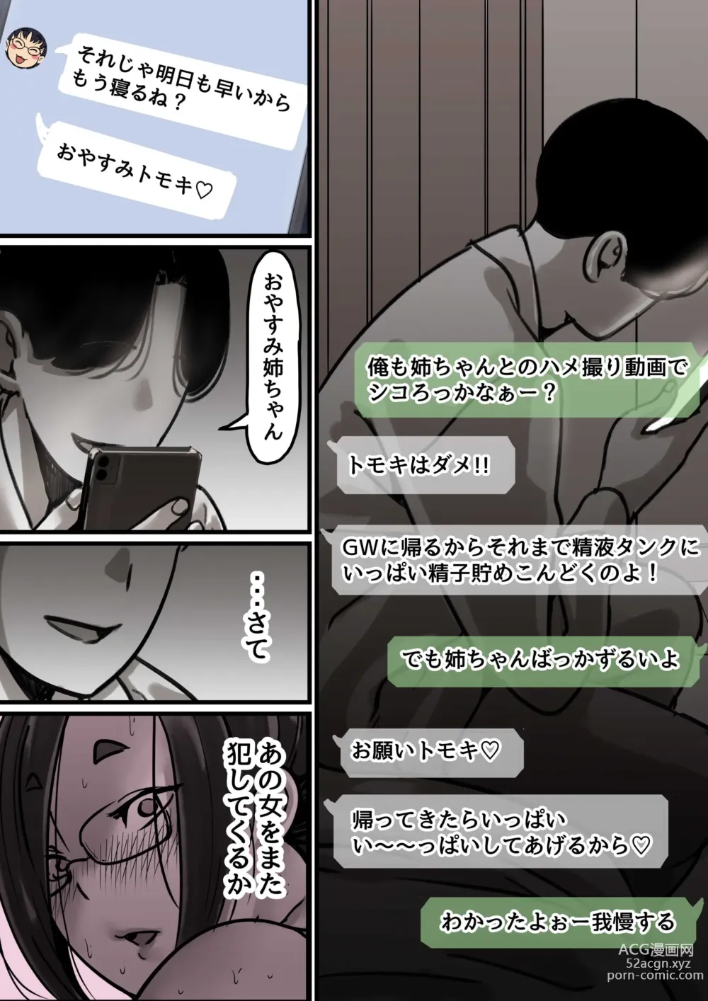 Page 6 of doujinshi Haha to Ochite Iku Part 2