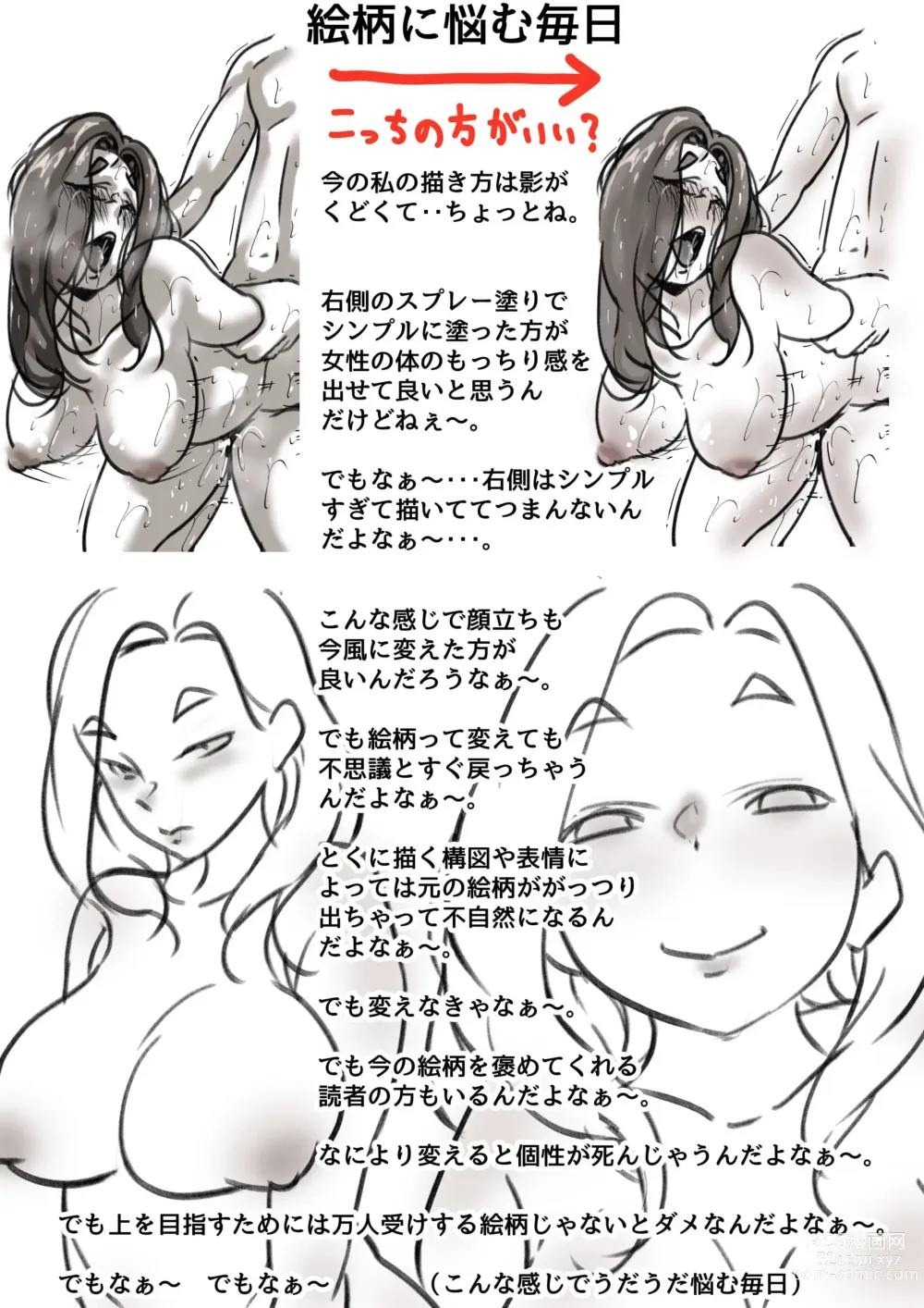 Page 57 of doujinshi Haha to Ochite Iku Part 2