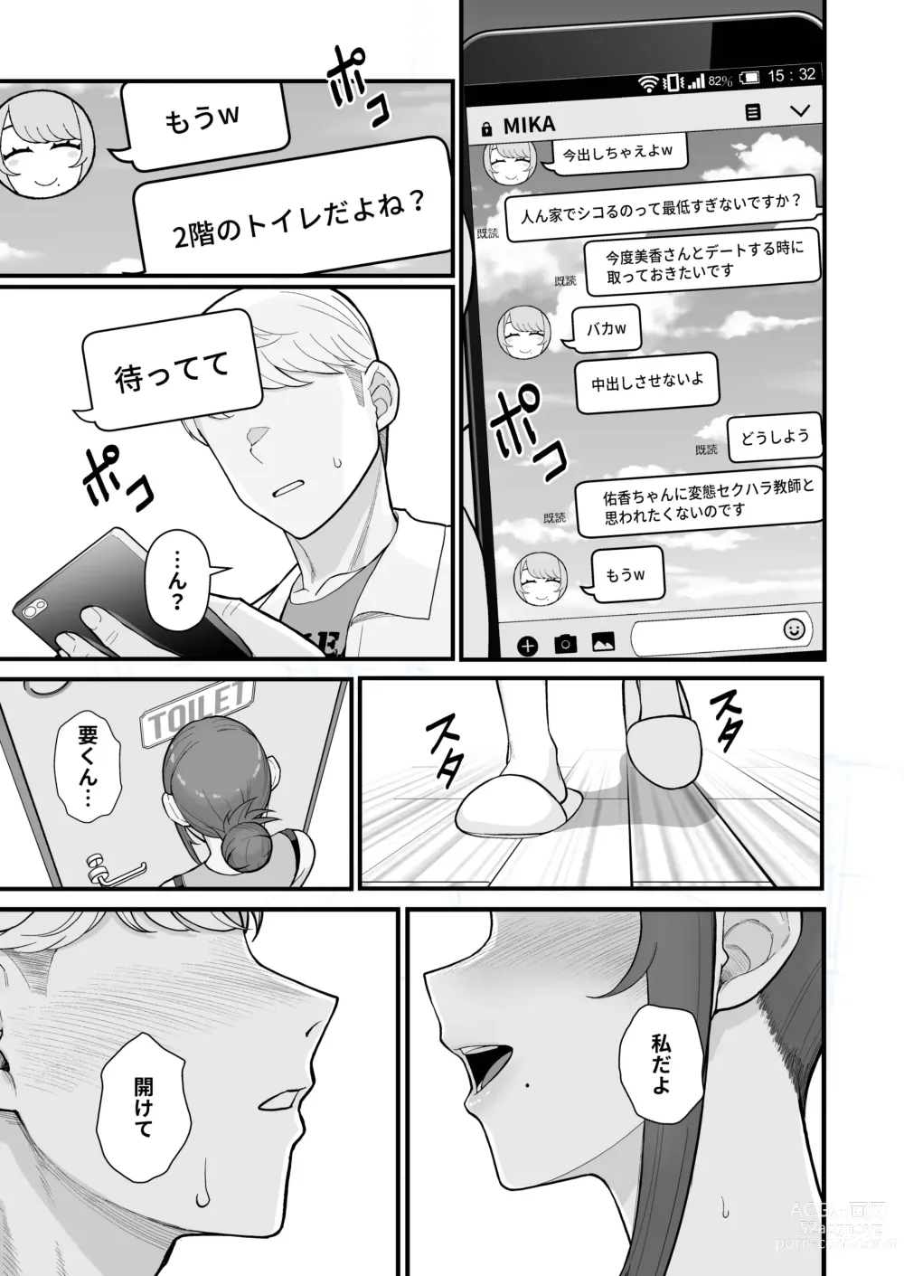 Page 21 of doujinshi Hitozuma no Jitaku ni Hakuchuu Houmon Suru Hon
