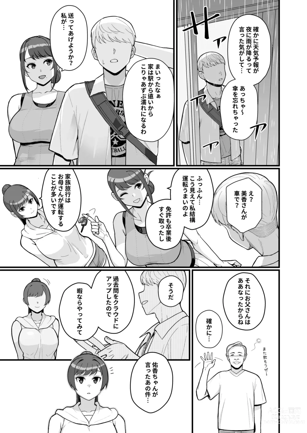 Page 29 of doujinshi Hitozuma no Jitaku ni Hakuchuu Houmon Suru Hon