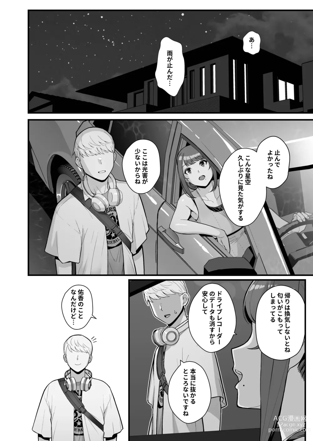 Page 48 of doujinshi Hitozuma no Jitaku ni Hakuchuu Houmon Suru Hon