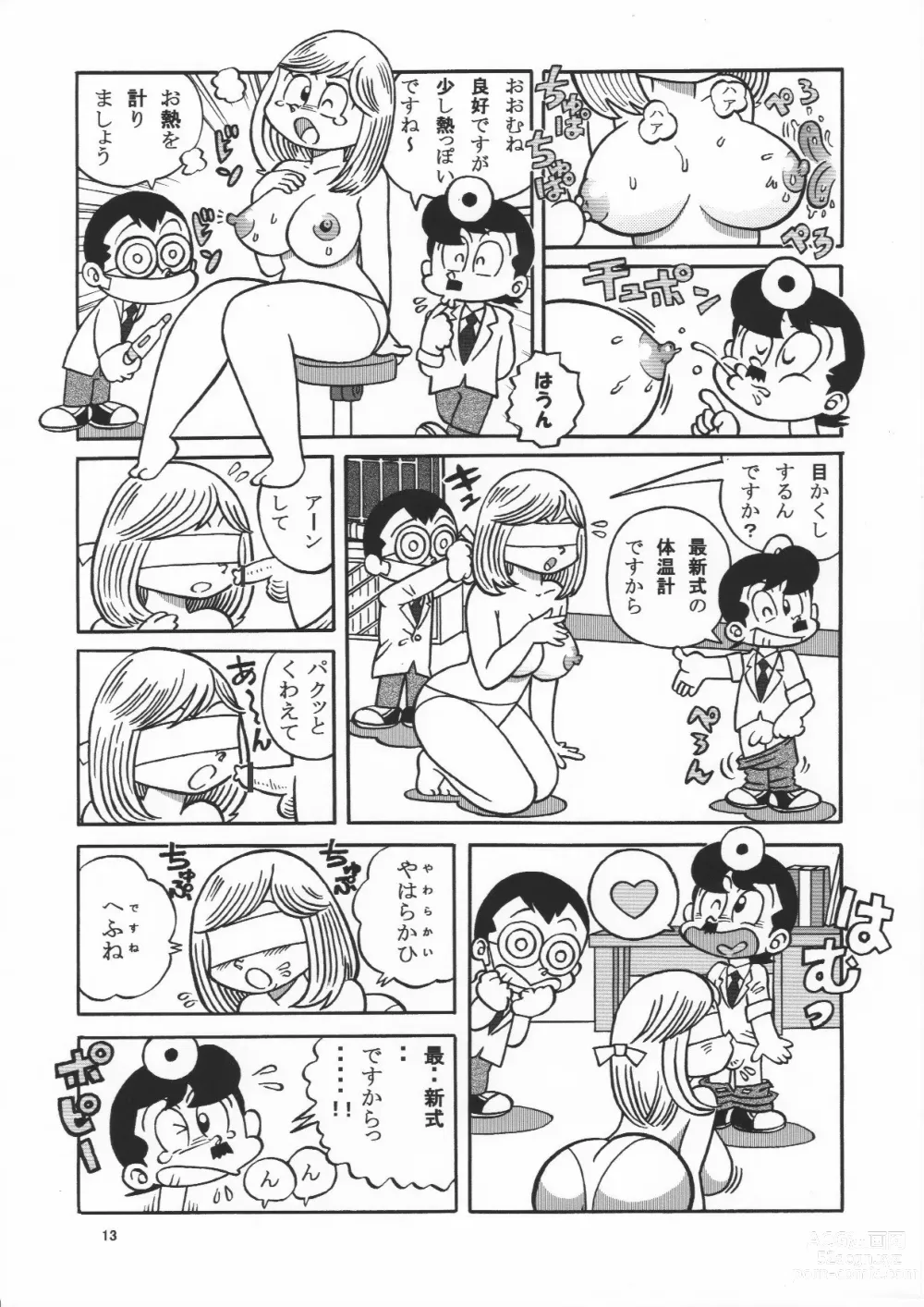 Page 13 of doujinshi (Maicching Machiko Sensei)