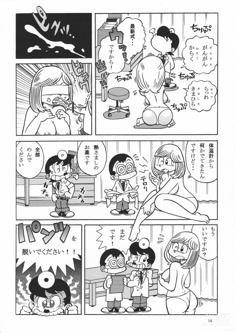 Page 14 of doujinshi (Maicching Machiko Sensei)