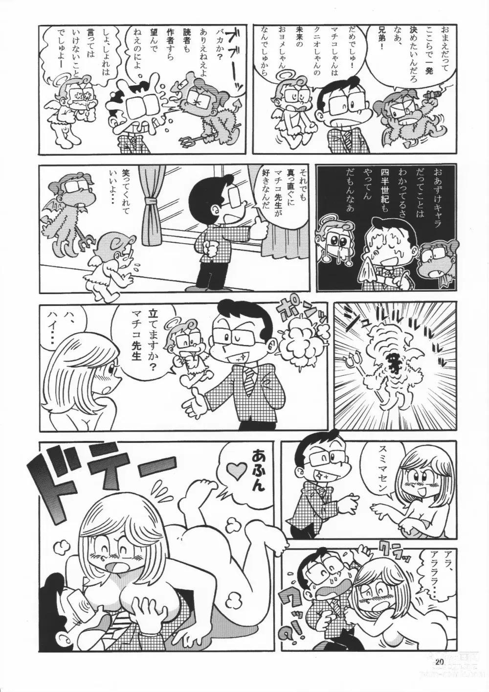 Page 20 of doujinshi (Maicching Machiko Sensei)